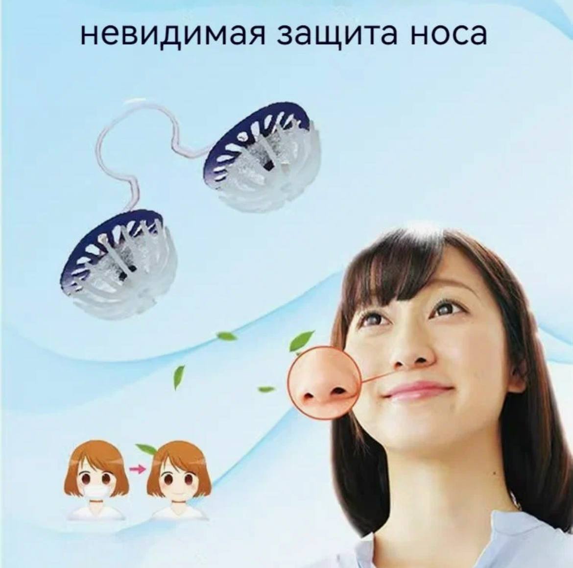 Внутриносовые фильтры, предназначенные для уменьшения контакта со взвешенными частицами